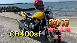 30万で買った1992年式走行距離6万キロCB400sf