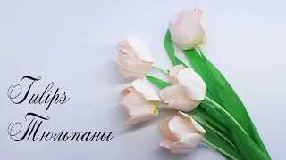 Тюльпаны из гофрированной бумаги своими руками/ DIY paper tulip