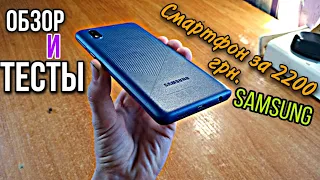 Samsung Galaxy A01 Core - смартфон для людей постарше!