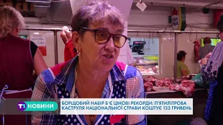 Борщ стане делікатесом? У Тернополі різко зросли ціни на продукти