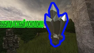 Нашли особый осколок!Вынос с янова | STALCRAFT