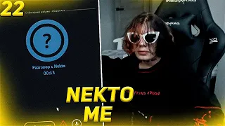 Курсед Рофлит над Девушками в Голосовой Чат Рулетке Nekto.Me #22