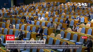 Генасамблея ООН підтримала оновлену резолюцію проти мілітаризації Криму Росією