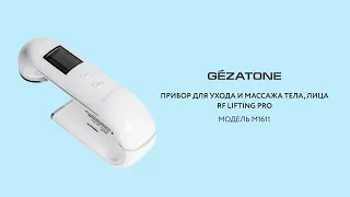 Прибор RF Lifting PRO m1611 Gezatone для ухода за кожей лица и шеи