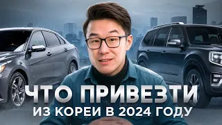 ЧТО ПРИВЕЗТИ ИЗ КОРЕИ В 2024 ГОДУ