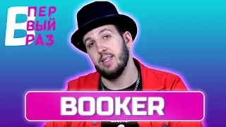 В ПЕРВЫЙ РАЗ: Реакция BOOKER на Johnyboy и Джигана