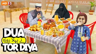 Dua Ne Pehla Roza Tor Diya || Zainab Ke Papa Cartoon 😂 Funny Videos PopCorn Kahani Tv