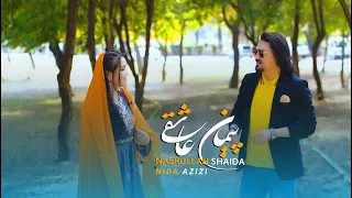 Nasrullah Shaida, Nida Azizi (Paiman Ashiqi )Official Video | (نصرالله شيدا و ندا عزیزی{ پیمان عاشقی