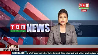 LIVE | TOM TV  9:00 PM MANIPURI NEWS, 20 AUGUST 2022