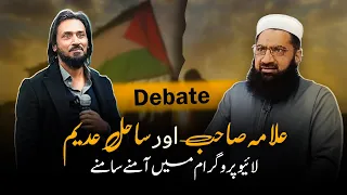 Sahil Adeem vs Allama Sahab Debate on TV Show | This is what Pakistanis could do for Palestinians