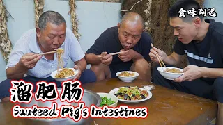 【食味阿远】阿远今天炒道“溜肥肠”解解馋，大伯老爸爱吃，就着炒饼吃饱了 | Sauteed Pig's Intestines | Shi Wei A Yuan