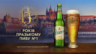 Staropramen 150th 24