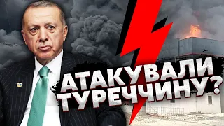 ⚡️Ого! НЕСПОДІВАНИЙ ВИБУХ У ТУРЕЧЧИНІ. Помста від Путіна?