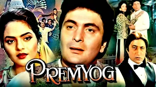 ऋषी कपूर और मधू की सुपरहिट मूवी | Prem Yog Hindi Movie | प्रेम योग | Rishi Kapoor, Madhoo, Shammi K