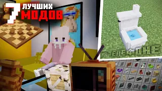 7 ЛУЧШИХ МОДОВ НА МЕБЕЛЬ В МАЙНКРАФТ НА ТЕЛЕФОНЕ | Minecraft Bedrock 1.18—1.20