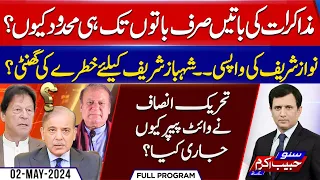 Shahbaz Sharif Worried About NS Return? | Suno Habib Akram Kay Sath | EP 322 | 2 May 2024 |Suno News
