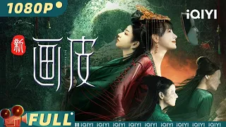 New Painted Skin | Romance Fantasy | Chinese Movie 2023 | iQIYI MOVIE THEATER