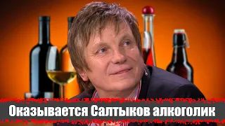 Виктор Салтыков расказал о своём алкоголизме. Признание певца на публике