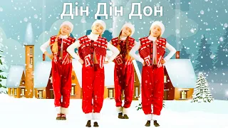 JINGLE BELLS українською - весела дитяча різдвяна пісенька -  ВЕСЕЛЯНДІЯ