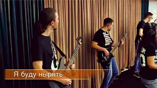 Я буду нырять (live) - Sol.Worship l Há Um Rio - Fernandinho