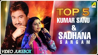 Top 5 Kumar Sanu & Sadhana Sargam | Bengali Movie Songs Video Jukebox