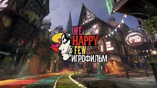 We Happy Few [игрофильм]