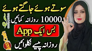 Earn 10000 Daily With Live Payment Proof | New Earning App 2023 | Real Earning App