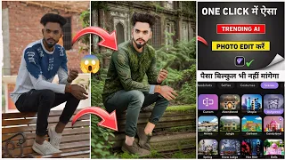 One click me अपना कपड़ा change करे || AI Best Photo Editing 2024 | New Aap Creati ai Photo Editing