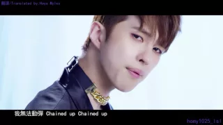 【HD繁體中字】VIXX (빅스) - Chained Up (사슬) M/V