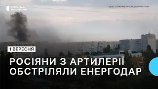 В Енергодарі військові РФ влаштували чергову провокацію та обстрілюють місто | Новини
