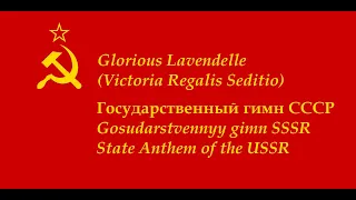 National Anthem of Soviet Union: Государственный гимн СССР (USSR Anthem's Adoptation Day Special)