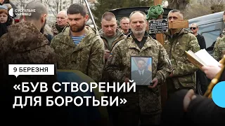 У Чернівцях попрощалися з командиром батальйону десантників Луканюком та військовим Гібадулліним