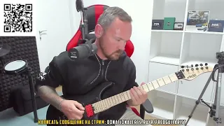 Fredguitarist пытается сыграть рифф Blackened