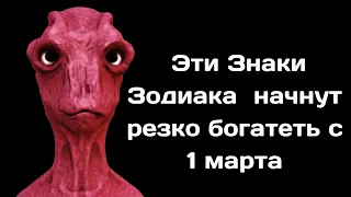 Ванга назвала Знаки Зодиака которые начнут резко богатеть с 1 марта