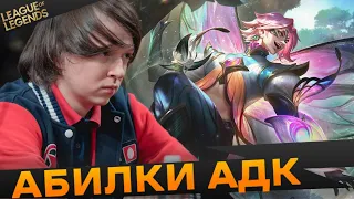 Diamondprox про новые способности адк - Топ моменты League of Legends