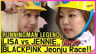 [RUNNINGMAN THE LEGEND] (part.1) BLACKPINK LISA vs JENNIE จอนจูแข่ง !! (ภาษาอังกฤษย่อย)