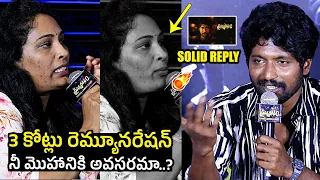 Actor Suhas SOLID Reply To Lady Reporter Question About His Remuneration | Prasanna Vadanam Teaser