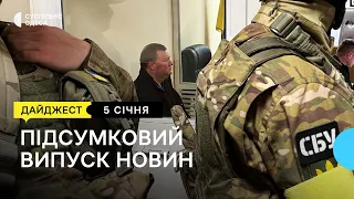 СБУ схопила високопосадовця в Одесі, півтисячі подарунків з Америки: новини 5 січня