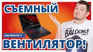 УБИРАЕМ DVD ПРИВОД КАК ДРУЖКО! ✔ Обзор Игрового Ноутбука Acer Predator 17!