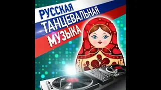 Лучшие хиты 2019  РУССКАЯ МУЗЫКА 2019 ХИТЫ 🔊