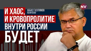 Якщо армію Путіна розбито – неважливо, що він скаже – Аббас Галлямов