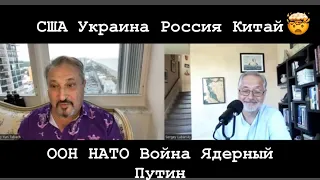 Однажды в Америке: Новости США которые влияют на нас во всём мире. Гари Юрий Табах, Сергей Любарский