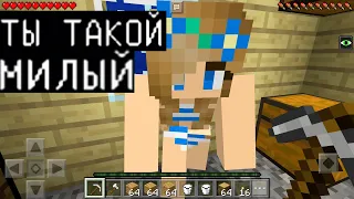 МИЛАЯ ДЕВУШКА ХОЧЕТ ЛИШЬ ОДНОГО ..... (Анти-Грифер Шоу Minecraft PE) майнкрафт Я НЕ ПРИТВОРИЛСЯ