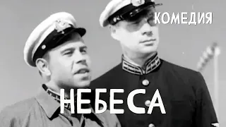 Небеса (1940) Фильм Юрия Тарича В ролях Николай Макаренко, Сергей Калинин Комедия