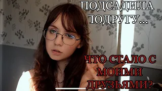 КАК МЕФ МЕНЯЕТ ЛЮДЕЙ/МОИ СОУПОТРЕБЫ