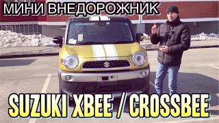 SUZUKI XBEE / CROSSBEE 🏆 ОН МОЖЕТ ВСЁ !