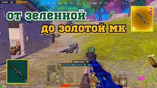 С НУЛЯ ДО ФУЛЛ 6 ХИТРЫМ ПУТЕМ | РАЗВИТИЕ ГОЛЫМ В СОЛО ПРОТИВ СКВАДОВ | METRO ROYALE