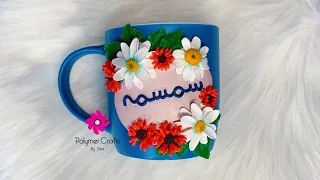 Polymer clay flowers and name on a mug -🌺🌼🌹💐 ماج ورود و كتابة بالصلصال الحراري