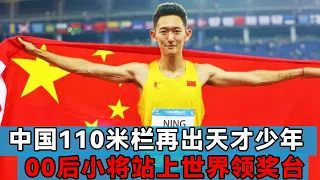 China 110 m hurdles again on the world podium! After 00  the young man even exceeded 6 people  pick