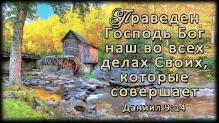 Служение Ц. Благодать 10-21-20